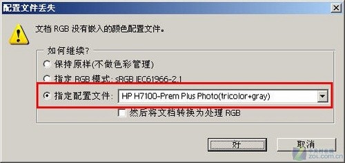 看到的都是假象 PS打印图片如何不偏色 