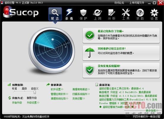 超级巡警