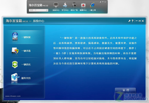 简约机身触控屏幕 海尔乐趣Q52评测 