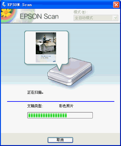 编辑分享 爱普生V100扫描仪使用心得 