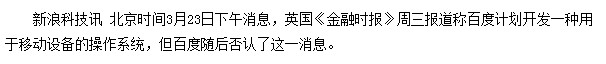 矢口否认
