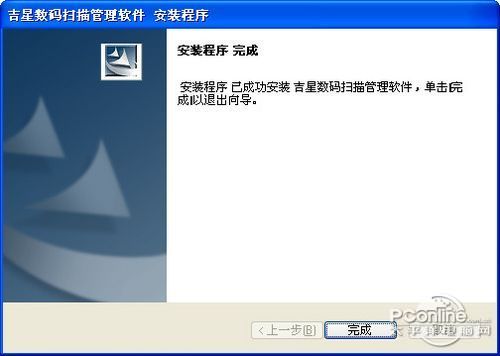 吉星JT-DBG005驱动安装