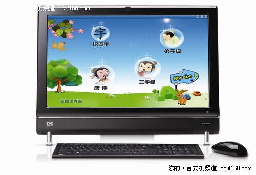趣味教学触手可及 惠普AIO进驻学校教育