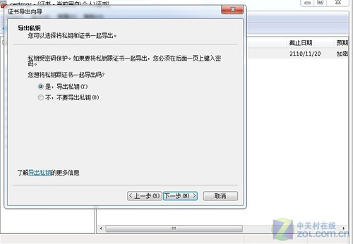 Win7中EFS加密和Bitlocker应用解析 