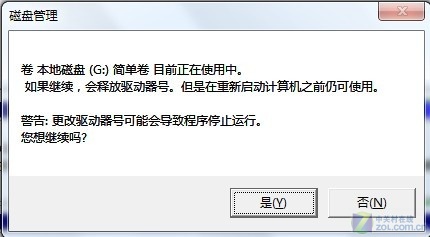 20秒施展障眼法：让硬盘在电脑里消失 