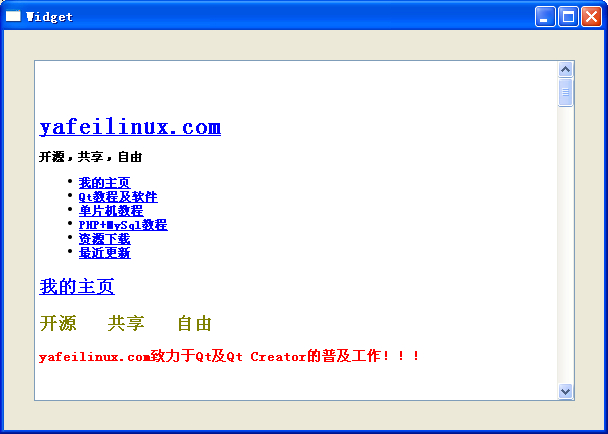 Qt网络之HTTP编程