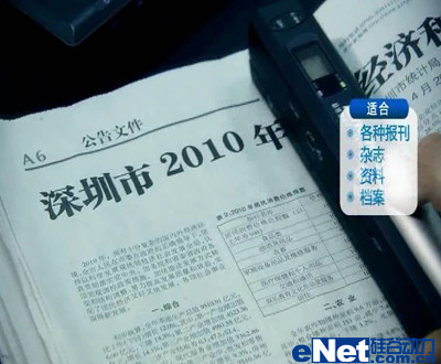 便捷由我 联想扫描仪“日用时代”