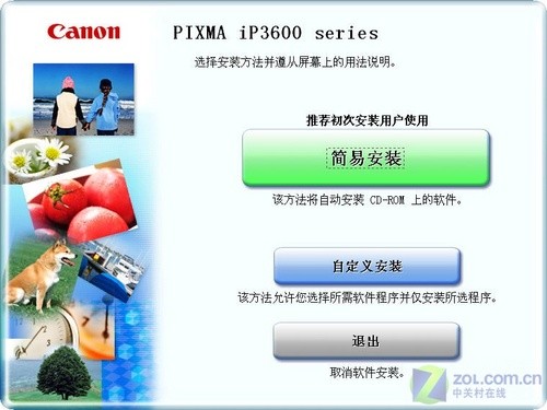 专业品质输出 <a class=a_key target=_blank href=http://price.sosol.com.cn/pri_list_brand_1743.html>佳能</a> 腾彩iP3680喷打首测 