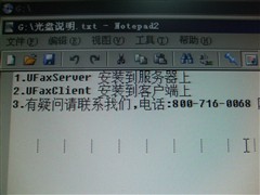 冲击传统 VSON FX2000数码传真机评测