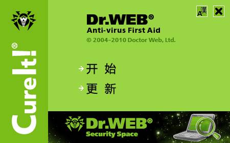 大蜘蛛绿色版(Dr.Web CureIt!)