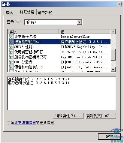 配置,Windows 2008 R2,远程桌面连接,证书