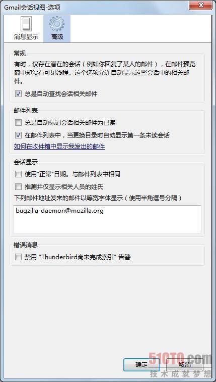 Thunderbird/Gmail/图