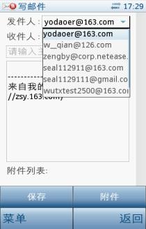 掌上邮新增功能