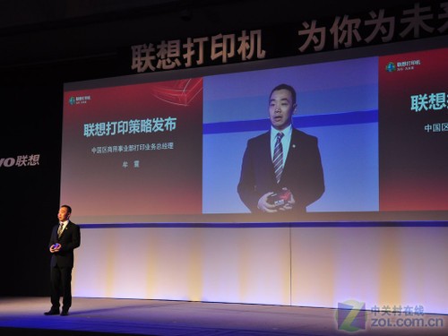 光墨打印为未来 联想发布2011战略新品 