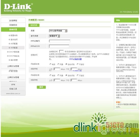 都是设置PPPOE，然后输入账号和口令