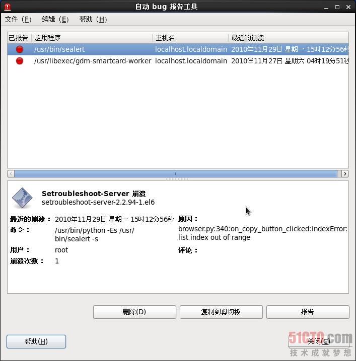 自动 Bug 报告工具