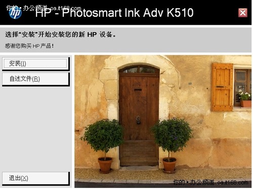 惠普K510a新品安装调试