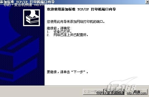 数码复合机网络共享安装应用