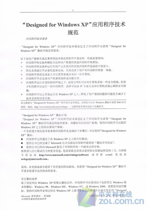 高速入门级激光更精细 兄弟2240D首测 