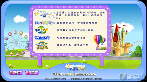 家庭全能王 微星旗舰一体机AE2400评测 