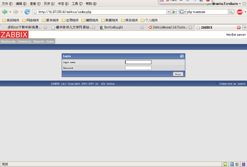 Ubuntu/Zabbix/安装