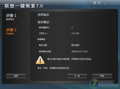小软件大用途 <a class=a_key target=_blank href=http://price.sosol.com.cn/pri_list_brand_2044.html>联想</a> Y460预装软件全解析 