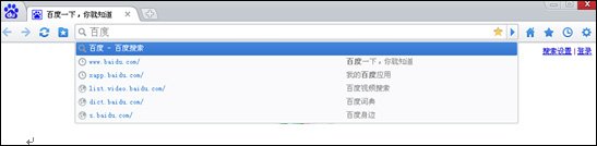 百度浏览器带有强烈百度印记 可智能搜索
