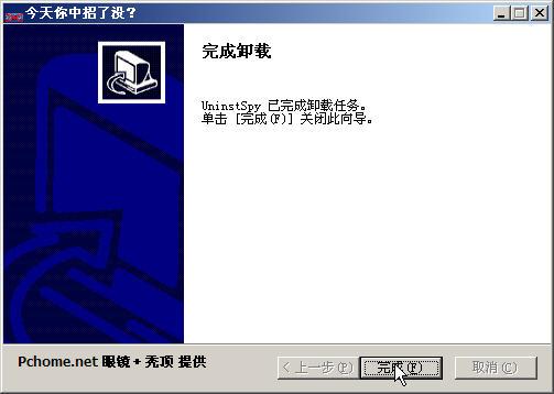 Windows系统巧用Rundll32卸载的3个小窍门