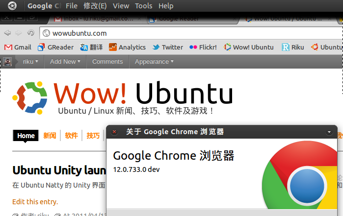 Chrome 已支持 Ubuntu 全局菜单