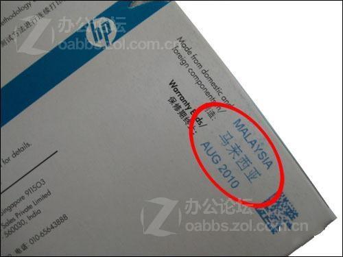 选购指南 惠普墨盒真伪鉴别方法及图示图片4