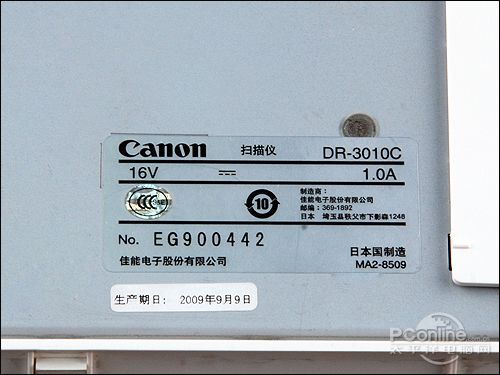 佳能DR-3010C产品信息特写