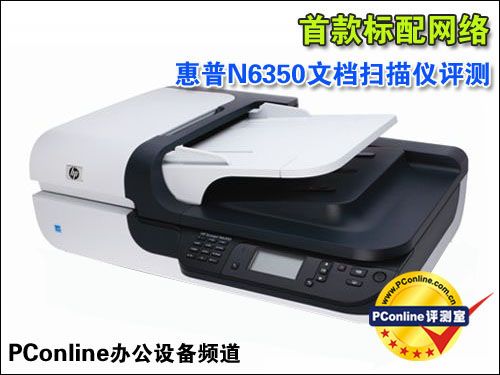 HP Scanjet N6350