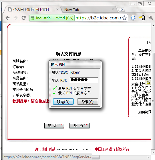 在 Chrome 上使用 ActiveX 控件 