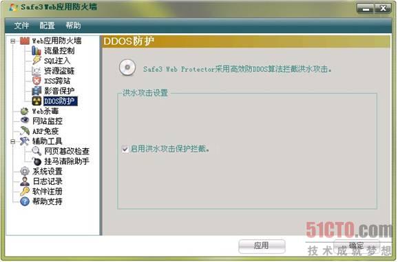 7 我的网站被大量恶意CC、DDOS攻击网站打不开，如何阻止？