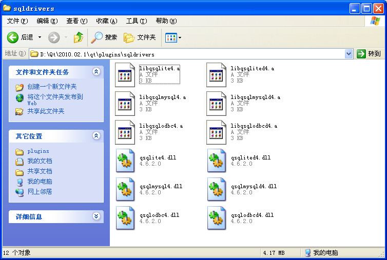 qmake “INCLUDEPATH+=C:\\MySQL\\include” “LIBS+=C:\\MySQL\\lib\\opt\\libmysql.lib” mysql.pro
