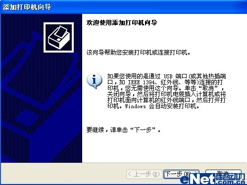 打印技巧：在Win XP配置共享打印机