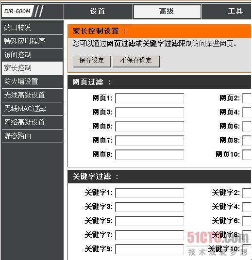 高级设置