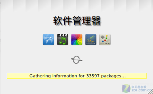 软件管理器