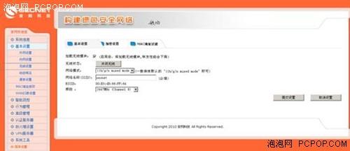 安网科技社区宽带解决方案
