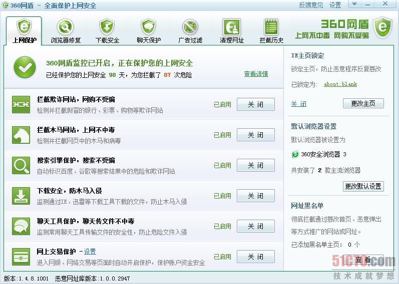 图2：360推出\