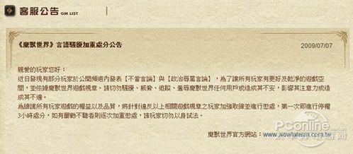090707智凡迪公告