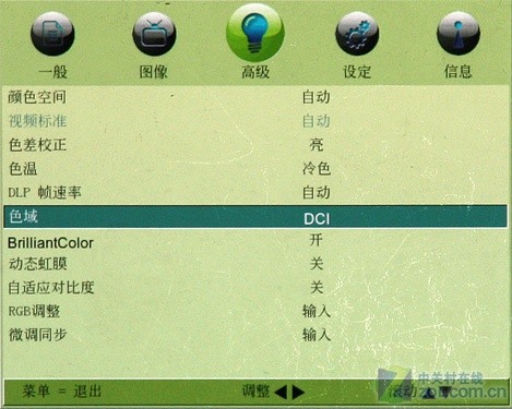 给你点“颜色” 投影机偏色问题解决四法 