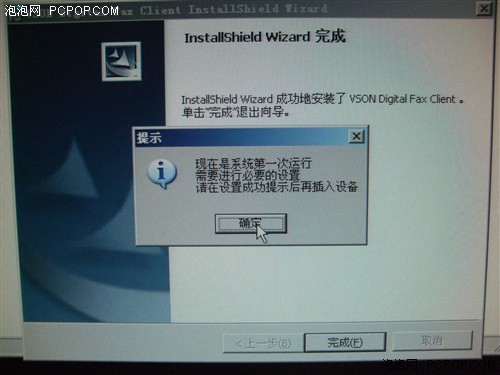 冲击传统 VSON FX2000数码传真机评测