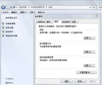 环境变量