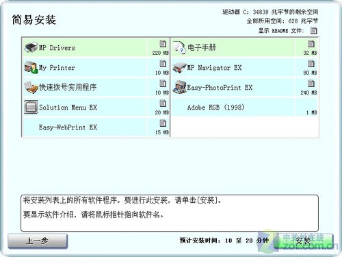 程序如此丰富 测佳能MX368传真一体机 