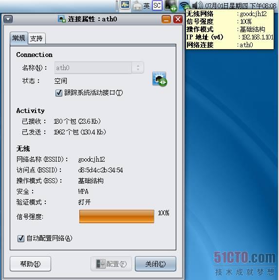 有关无线网络的信息