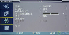 全新升级商教专家 三星M250投影评测 