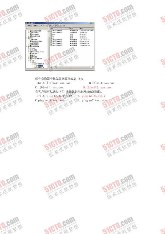 2010年下半年软考网络工程师下午答案_08