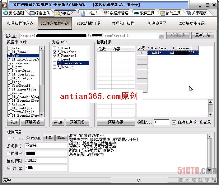 图4 获取数据内容