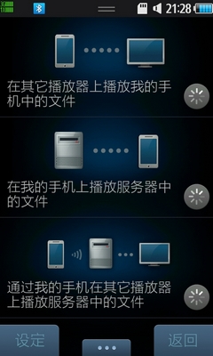 bada系统ALLShare功能